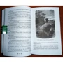 Олександр Дюма: Княгиня Монако. У 2-х томах. Том 2: Виробник ВЕЧЕ