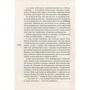 Василь Теремко: 16 весна: ISBN 978-966-580-660-8