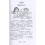 Роузі Бенкс: Різдвяний замок. книжка 13: Виробник Рідна мова