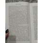 Ведей Ратнер: Музика привидів: ISBN 978-5-04-098490-9