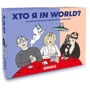 Настольная игра Оrner Кто я in world? (укр.) (orner-2618)