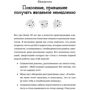 Дарлин Свитленд, Рон Столберг: Научите ребенка думать. Как вырастить умного, уверенного и самостоятельного человека фото 9