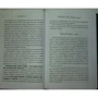 Чу Чин-Нинг: Каменное Лицо, Черное Сердце. Азиатская философия побед без поражений: Производитель Форс
