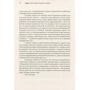 Турист Новая теория праздного класса: ISBN 978-5-91103-319-4