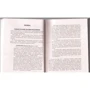 Борис Акунин: Квест: ISBN 978-5-17-088033-1