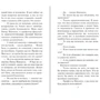 Клиффорд Саймак: Заповедник гоблинов: Производитель Азбука