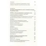 Всеволод Шимановский: Методы пчеловождения: ISBN 978-617-7248-80-3