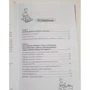 Шамиль Ахмадуллин: Как легко учиться в начальной школе: ISBN 978-5-6045142-6-9