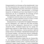 Ґрем Сімсіон: Ефект "Розі": Количество страниц 368