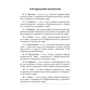 Кваліфікація окремих кримінальних правопорушень проти воєнної безпеки України: Количество страниц 532