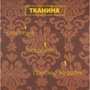 Чехол на кресло Love You универсальный жаккардовый без оборки кофейный (82122)