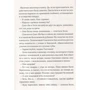 Мари-Од Мюрай: Спаситель и сын. Сезон 2: Жанр Современная проза