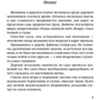 Сейф за картиною Коровіна фото 7
