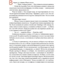 Маріанна Лукашенко: Тайм-менеджмент для школяра. Як Федя Забивакін навчався часом управляти: Обкладинка Тверда