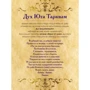 Наталія Степанова: Магічні мапи. "Предсказания духов" (32 карти + керівництво): Кількість сторінок 32