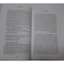 Предчувствие чуда. Пэтчетт Энн. Синдбад: Количество страниц 448