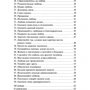 Анджела Хартфілд: Магічний оракул любові (50 карт + інструкція): ISBN 978-985-15-2749-2