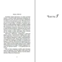 Вікторія Хіслоп Острів: Кількість сторінок 480