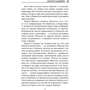 довгий падіння: ISBN 978-5-04-093154-5