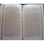 Стелла Так: Гнев богов: Количество страниц 672