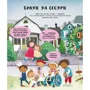 Трейсі Тьорнер: Ми всі такі різні: ISBN 978-617-09-7518-8