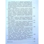 Юрген Торвальд: Вік криміналістики: ISBN 978-611-01-2063-0