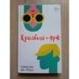Себастьян Плата. Красавица и фрик: Обложка Твердая