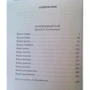 Джон Мильтон. Потерянный рай: Производитель Азбука