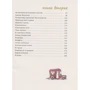 Ено Рауд: Муфта, полботинка і Мохова Борода (1 і 2 частини): ISBN 978-5-4335-0208-6