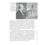 Юрий Воронцов: Елена Булгакова. Воспоминания современников: Количество страниц 328