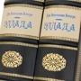Вільгельм Вегнер: Еллада: Обкладинка Тверда