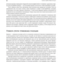 Едмунд Борн: Тривога і фобія. Робочий зошит: Количество страниц 608