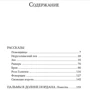 Мария Шенбрунн-Амор: Роза Галилеи: Обложка Твердая