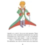 Антуан де Сент-Екзюпері: Маленький принц: ISBN 978-617-09-8634-4