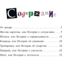 Гжегож Касдепке: Футбол в детском саду, или Истории об уважении, храбрости и других ценностях: Производитель Попурри