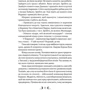 Ґай Ґевріел Кей: Владика імператорів. Книга 2: ISBN 978-617-629-789-5