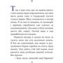 Антуан де Сент-Екзюпері: Маленький принц: ISBN 978-966-03-8708-9