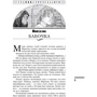 Седмица Трехглазого: Производитель АСТ