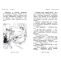 Роузі Бенкс: Чарівна гора. Книга 5: Автор Рози Бэнкс