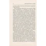 Мігель де Унамуно: Життя Дон Кіхота і Санчо: ISBN 978-617-664-048-6