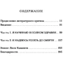 Пол Каланіті: Коли дихання розчиняється в повітрі. Іноді долі все одно, що ти лікар: Обкладинка М'яка