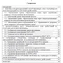 Рекомендации по борьбе с противником, действующим в составе танковых и механизированных колонн: Производитель Сварог