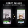 Сухий корм Pro Plan Sterilised Senior 7+ для стерилізованих кішок з індичкою 1.5 кг (7613034989673) фото 14