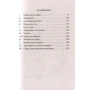Елеонора Каттон. світила: ISBN 978-5-389-13178-1