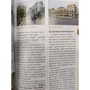 Иерусалим. Путеводитель (+ карта): Жанр Путеводители