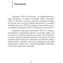 Розвідка. Настанова сухопутних військ армії США ADP 2-0: Количество страниц 204