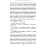 Бернард Корнуэлл: Воины бури фото 7
