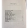 Николас Карр. Стеклянная клетка. Автоматизация и мы: ISBN 978-5-389-08778-1