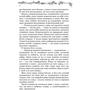 Данiель Дефо: Робінзон Крузо: Количество страниц 240