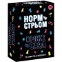 Настольная игра из Тик Тока FlixPlay «Норм чи стрьом. Крінж чи База» (UA)